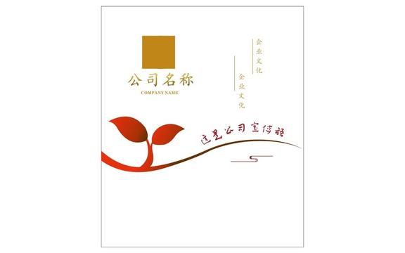 公司企業(yè)形象墻CDR