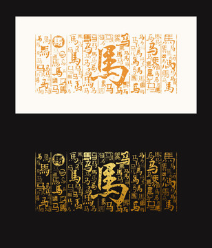 馬氏