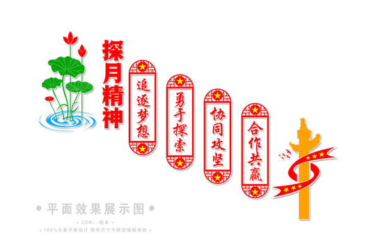 大力弘揚宣傳探月精神
