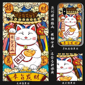 國潮招財貓