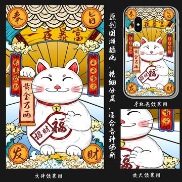 国潮插画招财猫