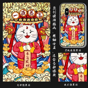 國(guó)潮招財(cái)貓發(fā)財(cái)貓卡通插畫(huà)