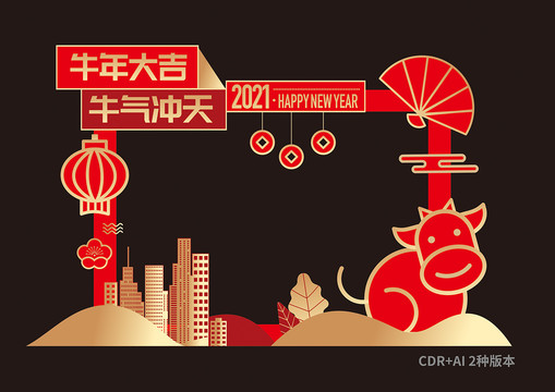 牛年美陳