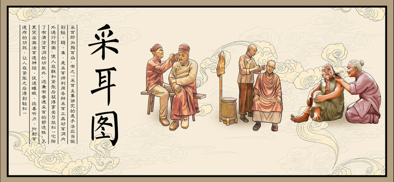采耳圖掏耳朵手繪
