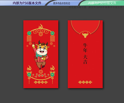 牛年紅包