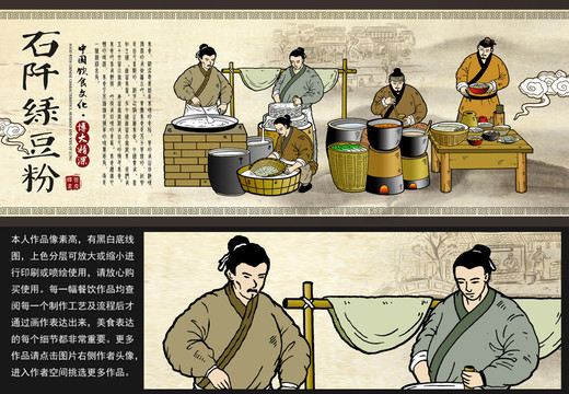 石阡綠豆粉海報