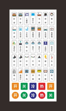 開關(guān)貼