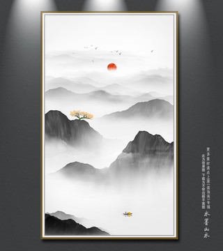 水墨山水畫