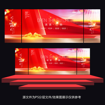 年會(huì)展板