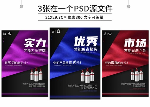 微商造勢海報