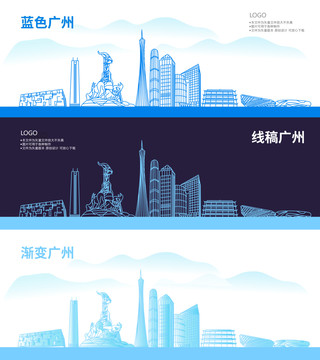 廣州