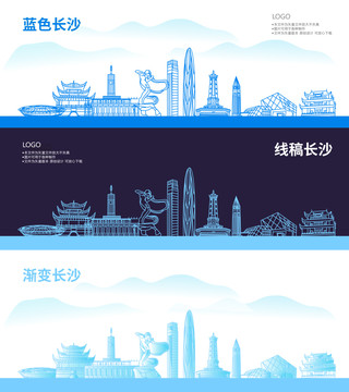 長(zhǎng)沙