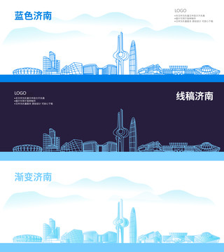 濟(jì)南