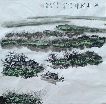 國畫山水