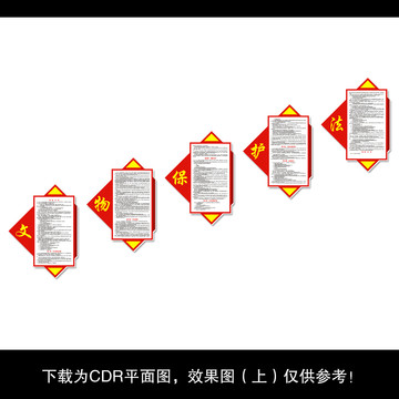 文物保护法楼梯文化墙