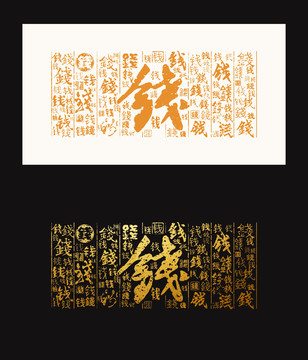 錢氏