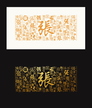 張氏