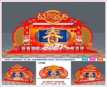 牛年美陳造型