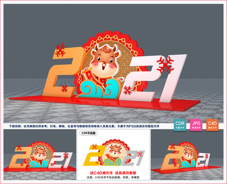 新年美陳