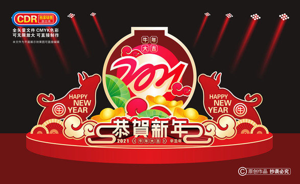 2021春节新年美陈