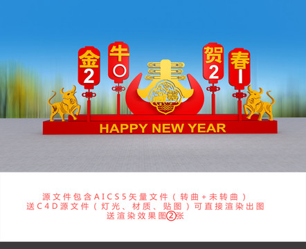 牛年美陳