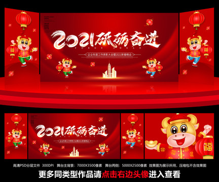 2021砥礪奮進