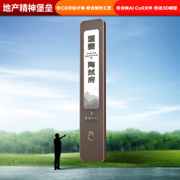 地產(chǎn)精神堡壘
