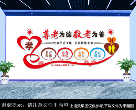 老年活動(dòng)室