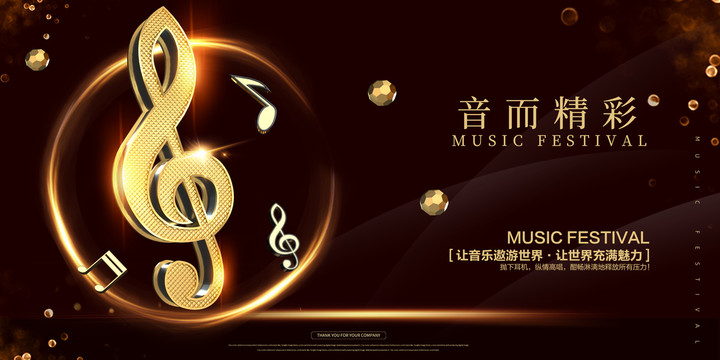 音樂(lè)會(huì)