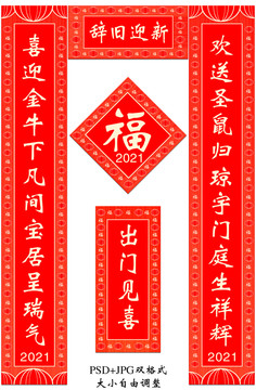 春聯(lián)