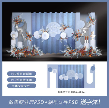 藍色主題系婚禮效果圖