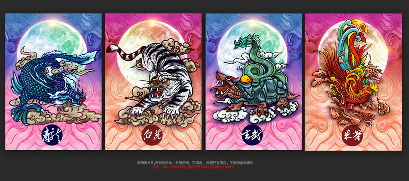 天之四靈朱雀白虎青龍玄武