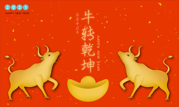 牛年插畫(huà)
