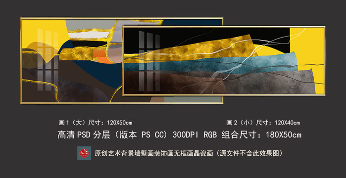 現代輕奢抽象裝飾畫