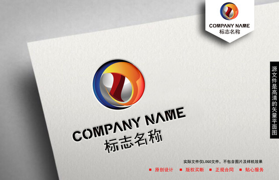 立體logo