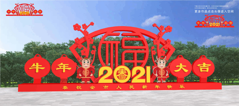 歡度春節(jié)