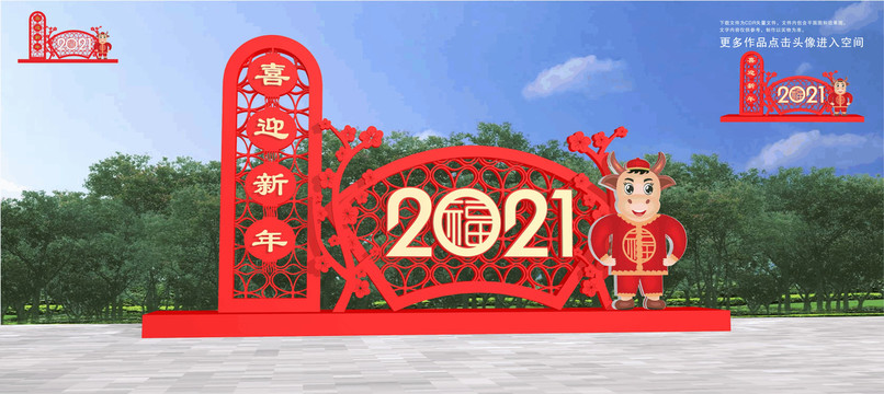 2021牛年春节美陈造型