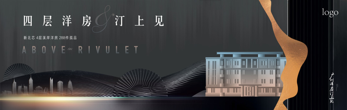 城市洋房