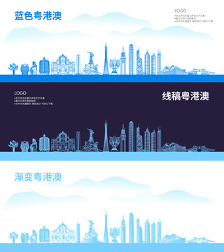 粵港澳