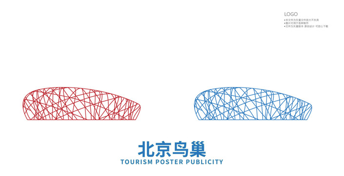 鳥巢