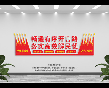 信訪局