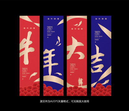 牛年吊旗