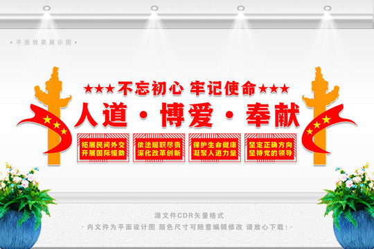 紅十字會
