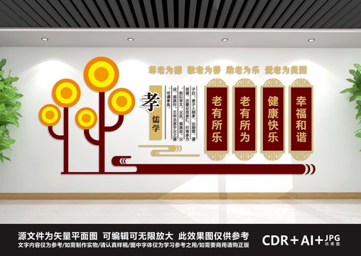 老年活動(dòng)室
