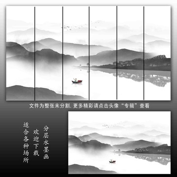 新中式水墨畫