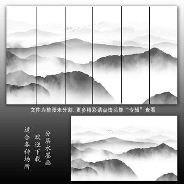 新中式水墨畫(huà)