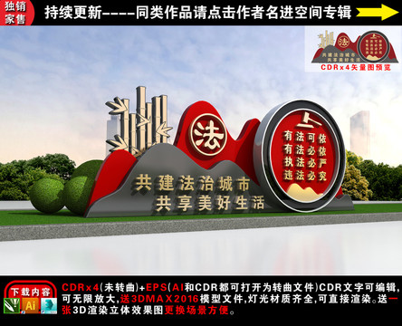 法治小品
