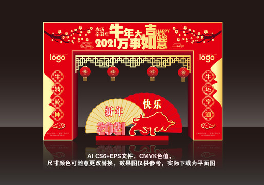 2021牛年门头