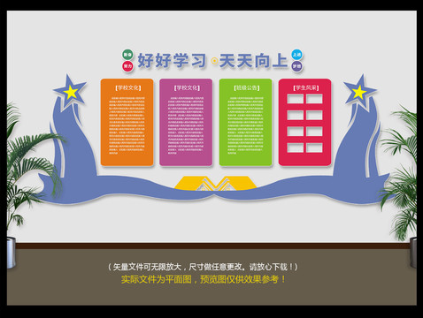 班級(jí)公約
