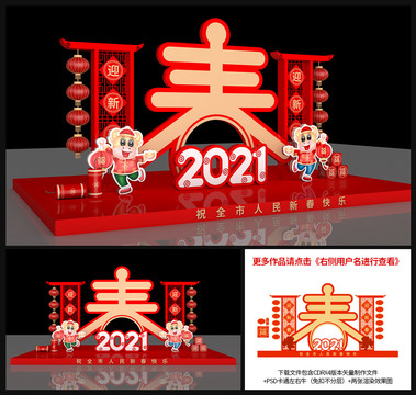 牛年美陳